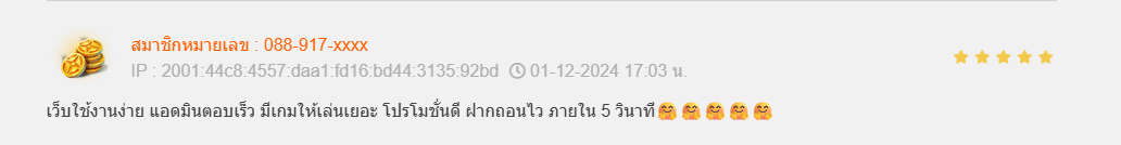 รีวิวจากผู้ใช้งานจริง3
